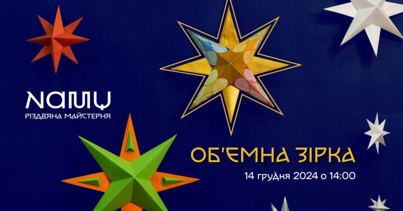 Master-class for children and adults “3-dimensional paper star”