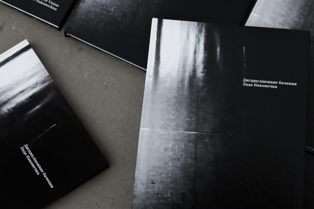 Онлайн-презентація каталогу «Дисципліноване бачення»